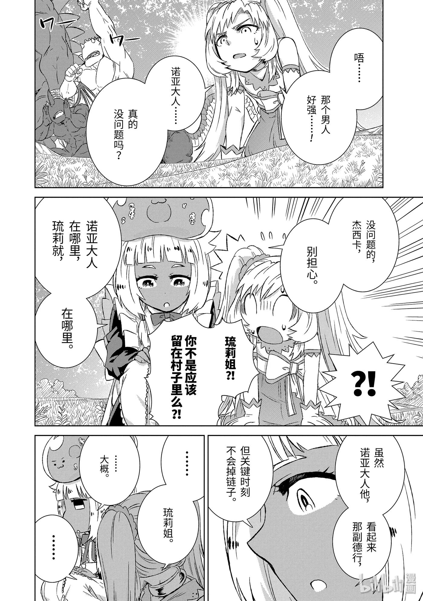 22-前篇① 决斗1