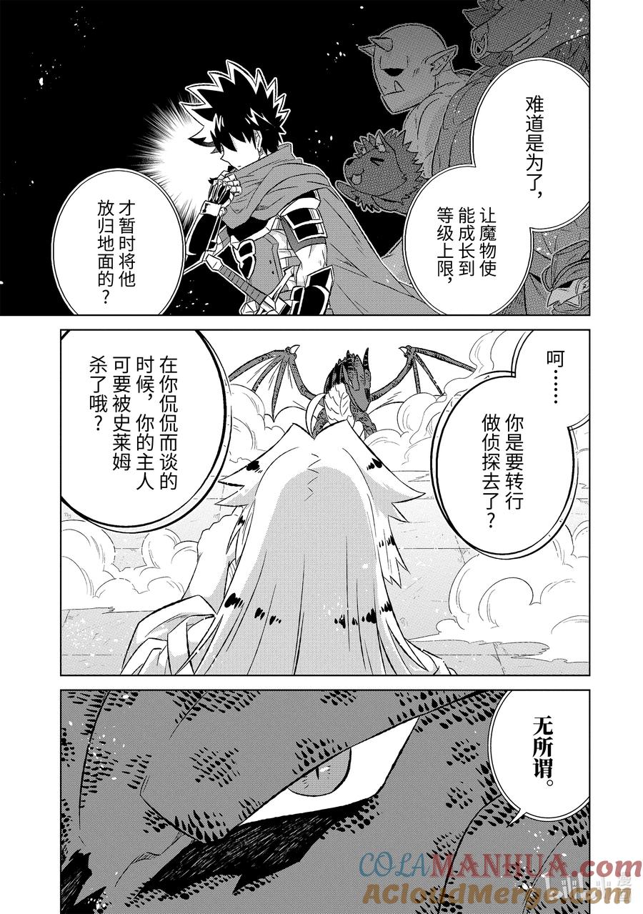 54-2 锁链与姓名4