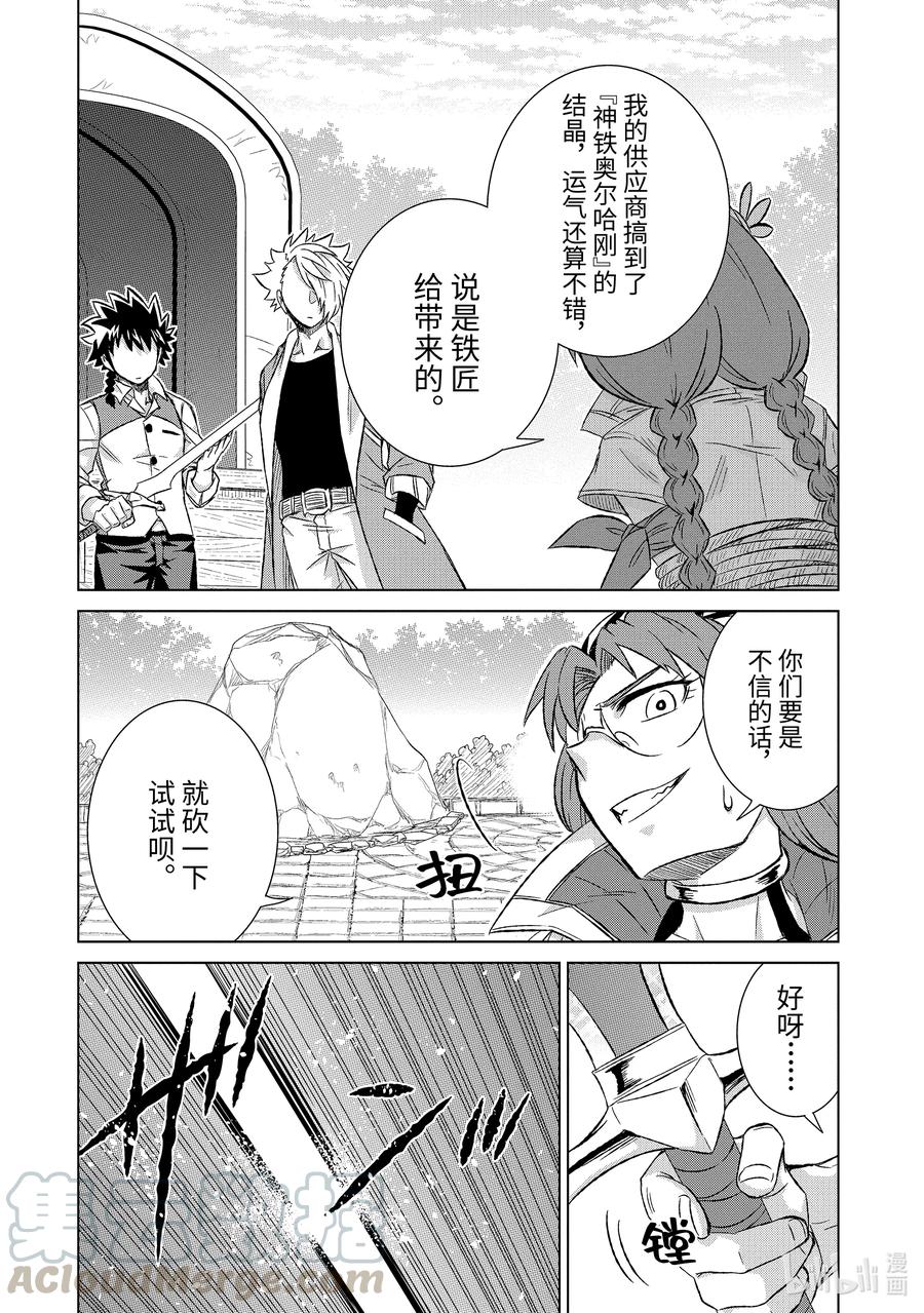 33-后篇① 疑问1
