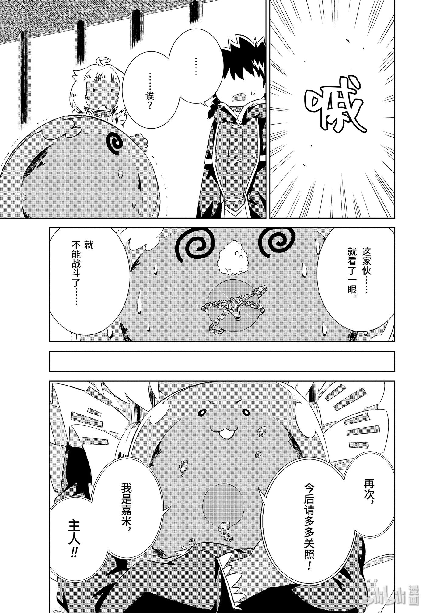 15-后篇① 女王妃莉娅娜1