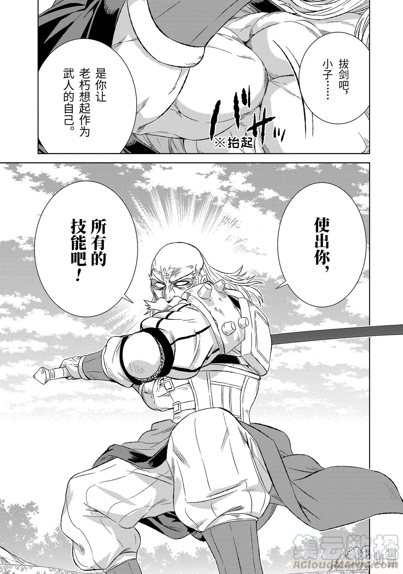 21-后篇 铁块2