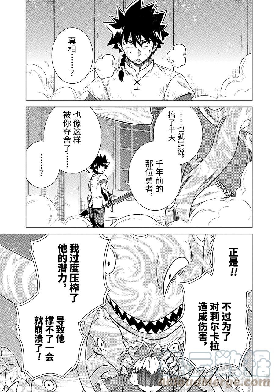 44-1 勇者格尔瓦德4