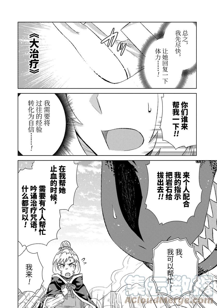 45-1 并肩作战3
