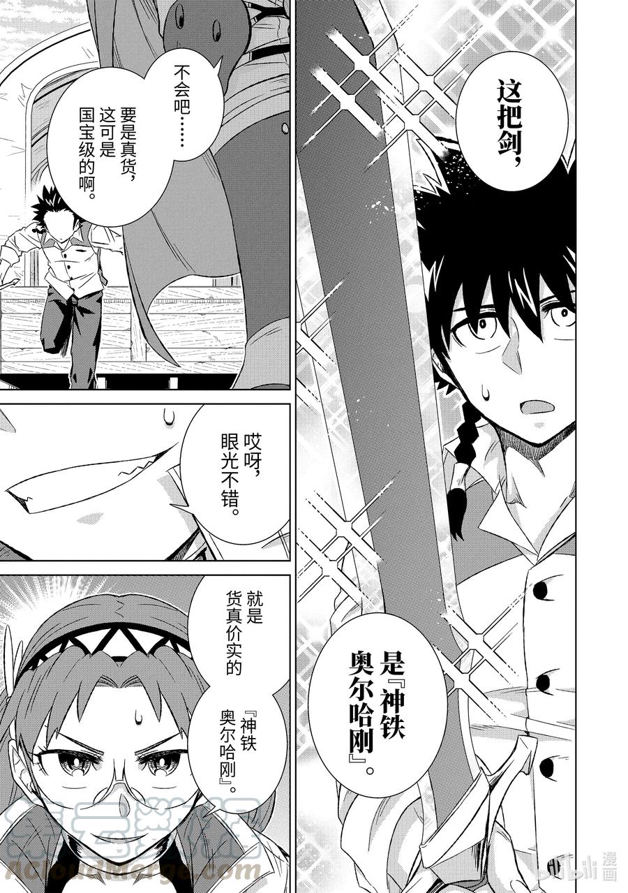 33-后篇① 疑问0