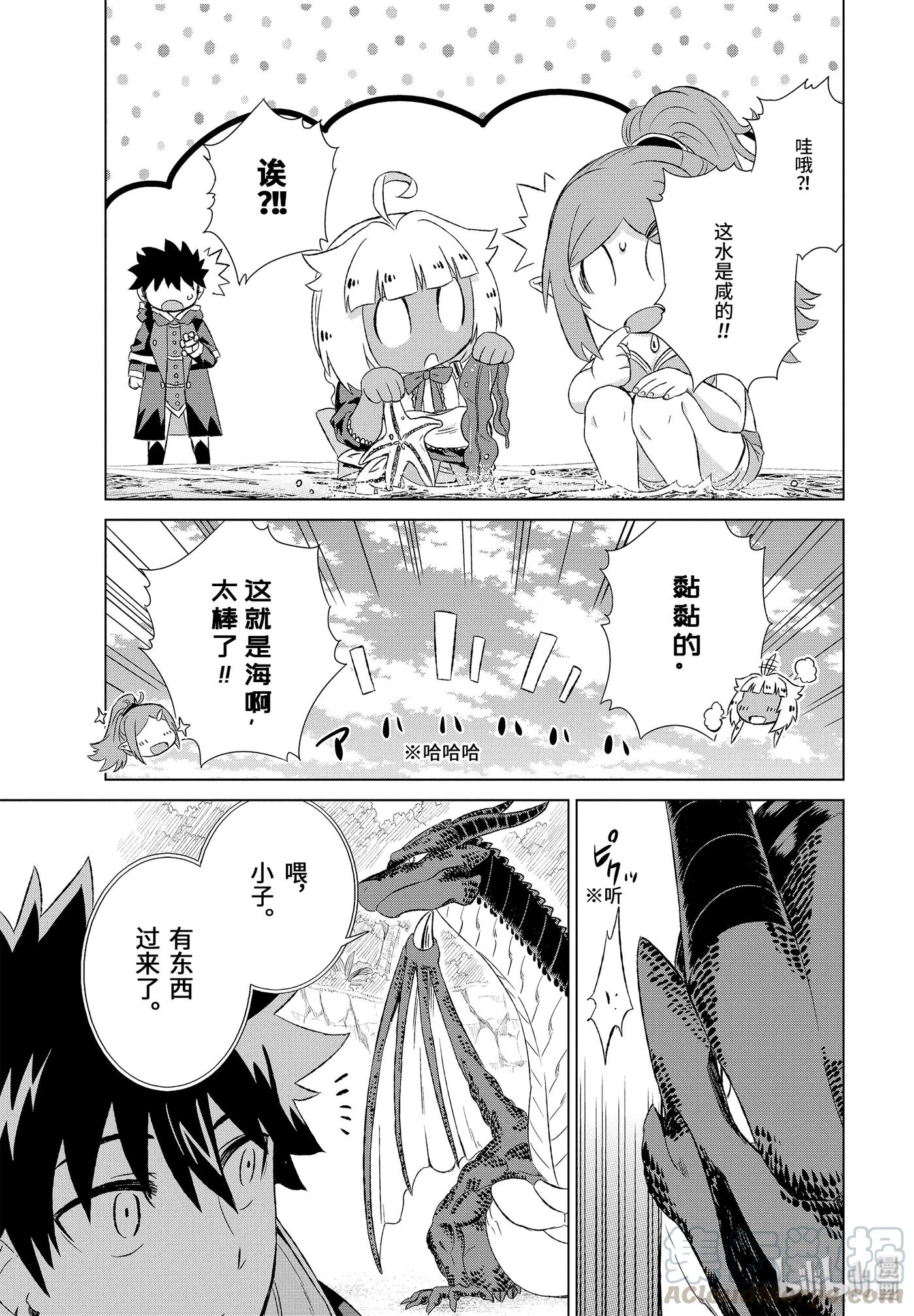14-后篇② 交错的想法4