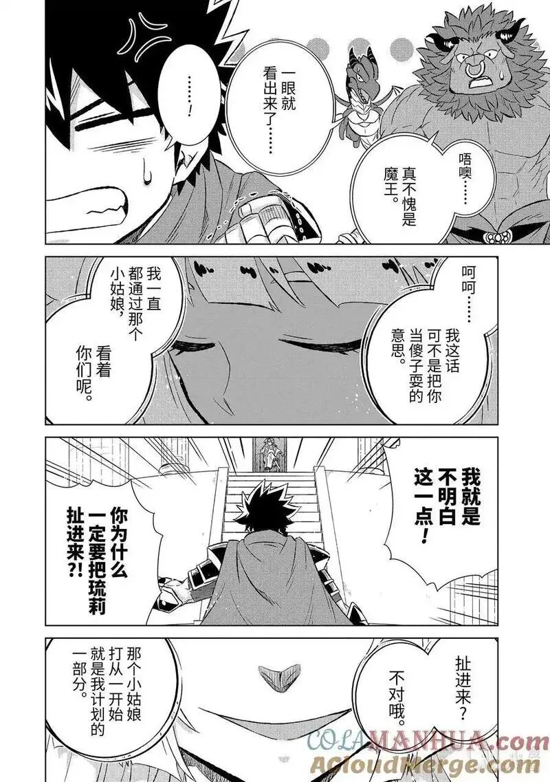 53-2 魔素3