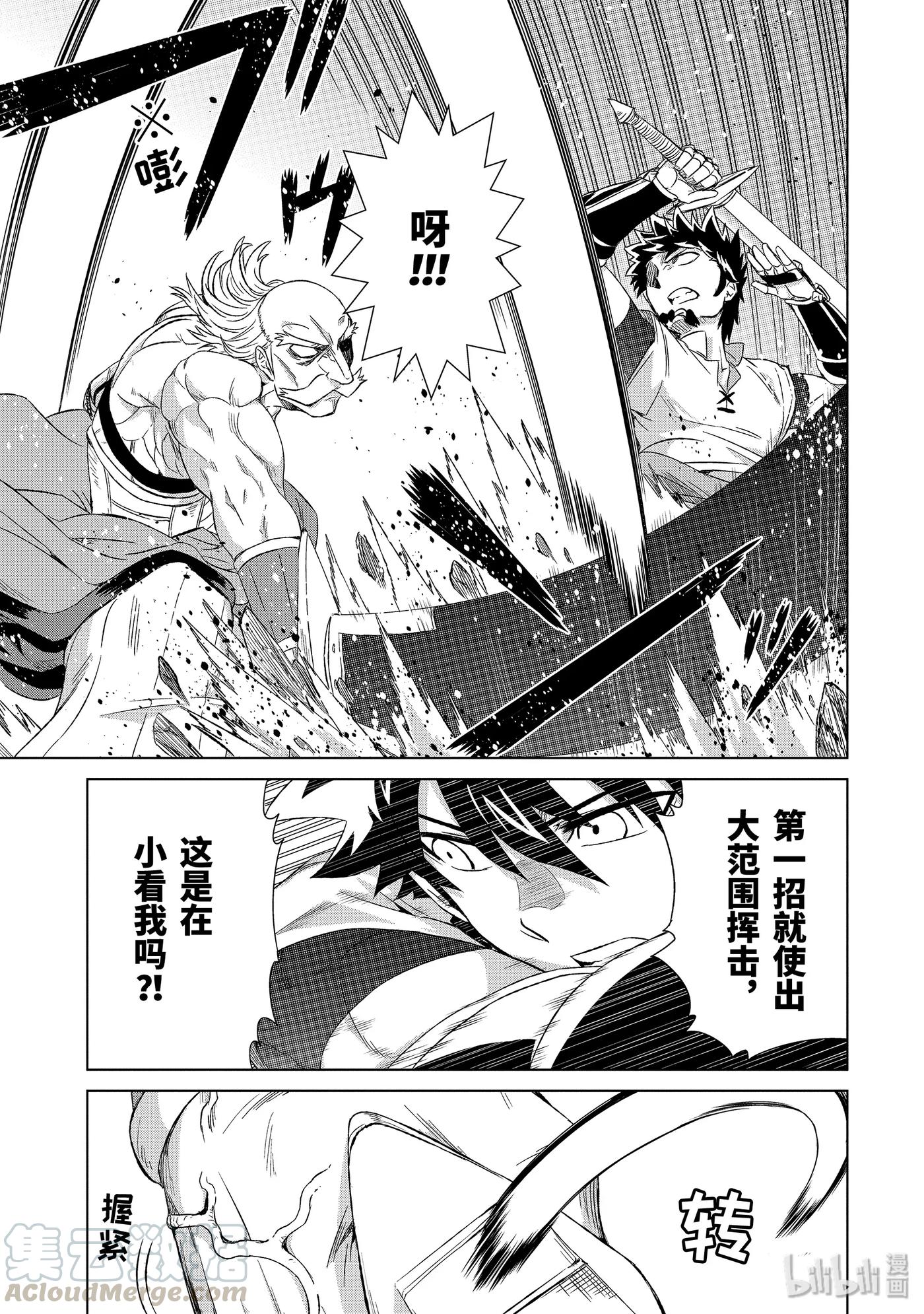 21-后篇 铁块4