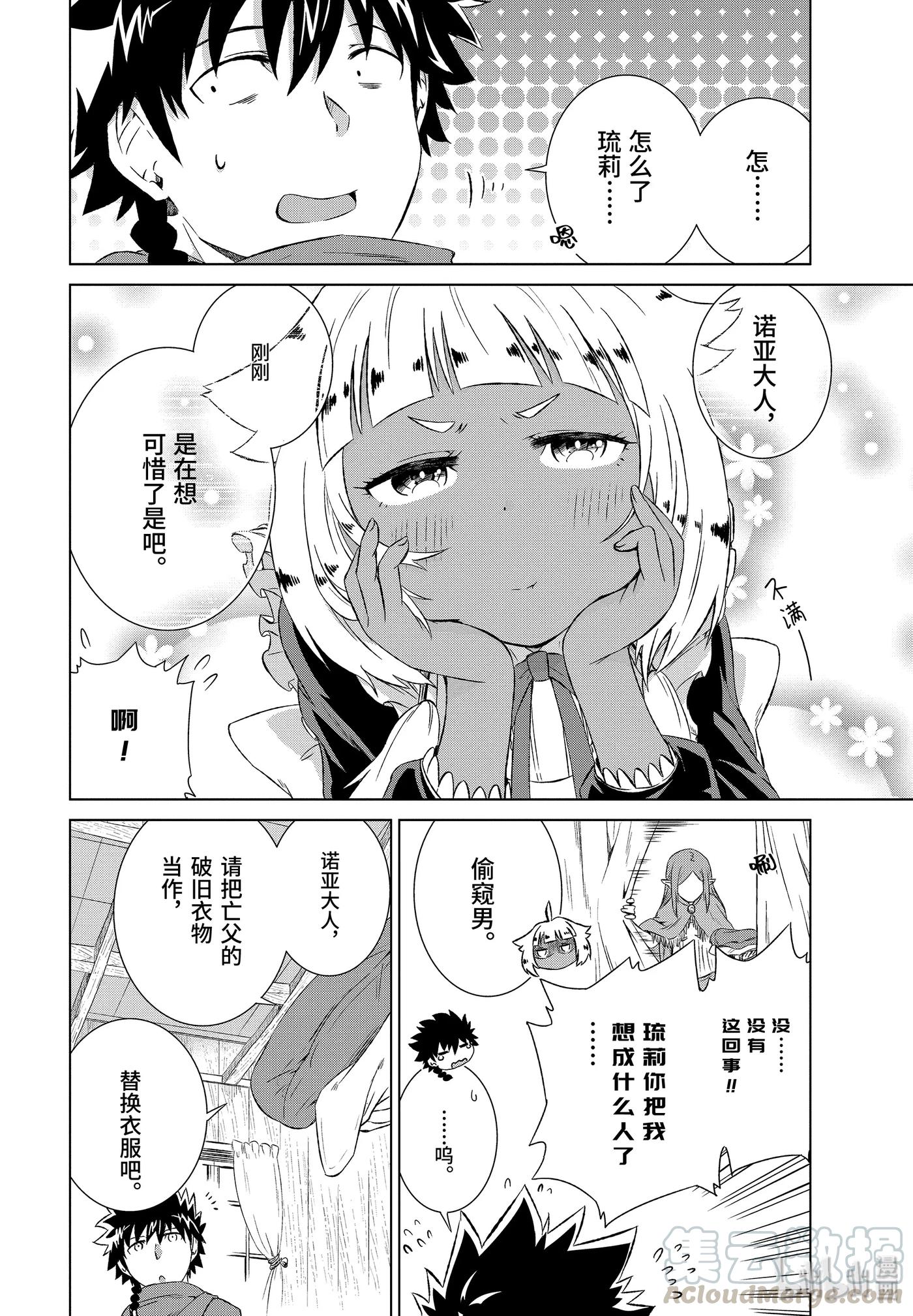 6-后篇 前往魔之森0