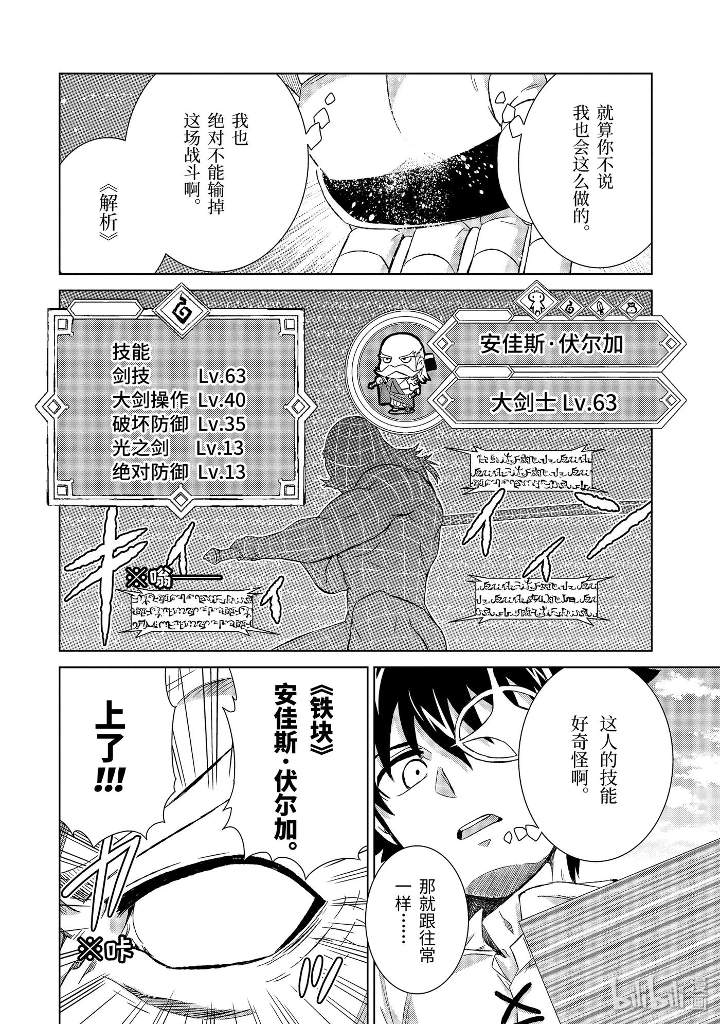21-后篇 铁块3