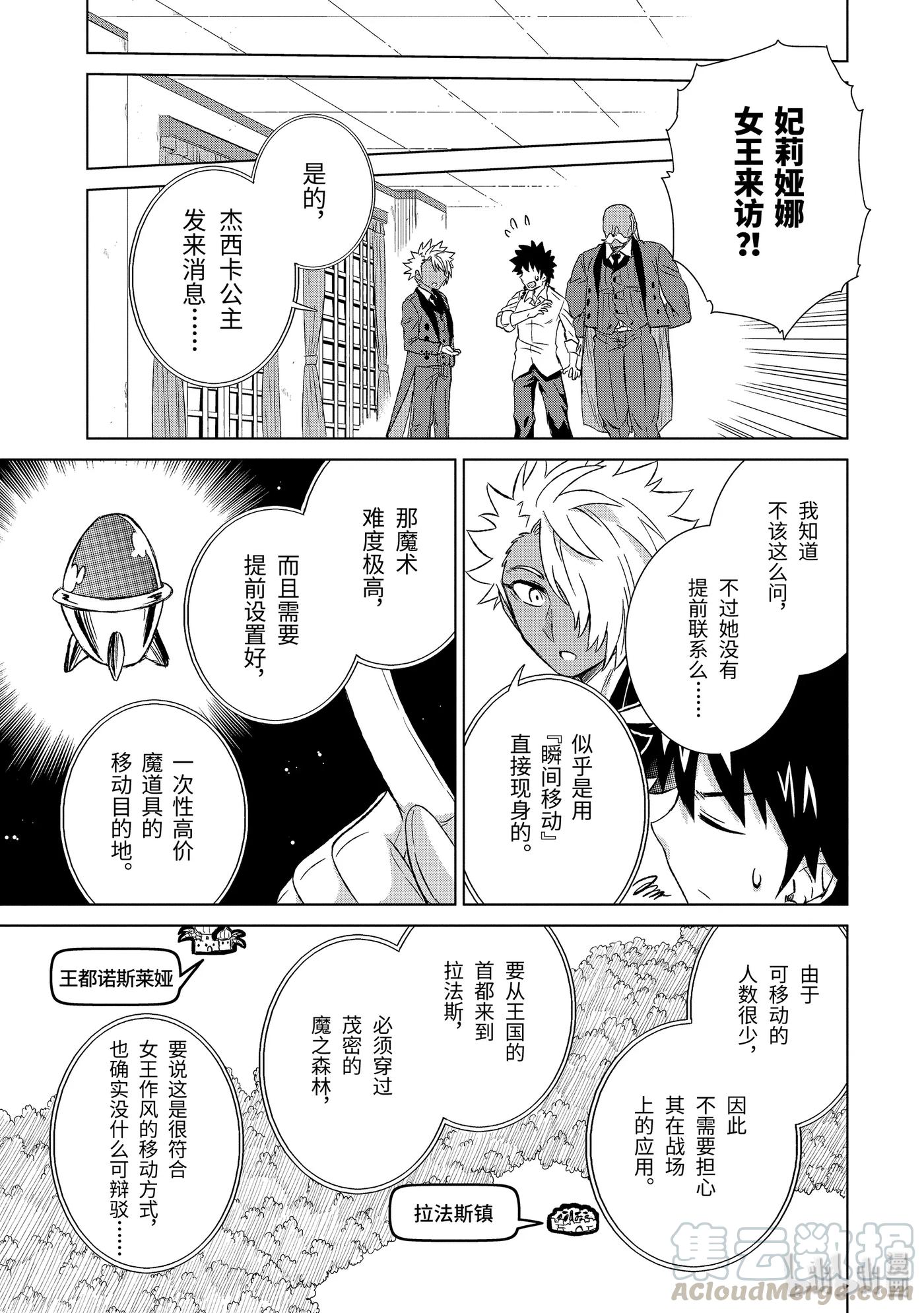 23-后篇② 密约0