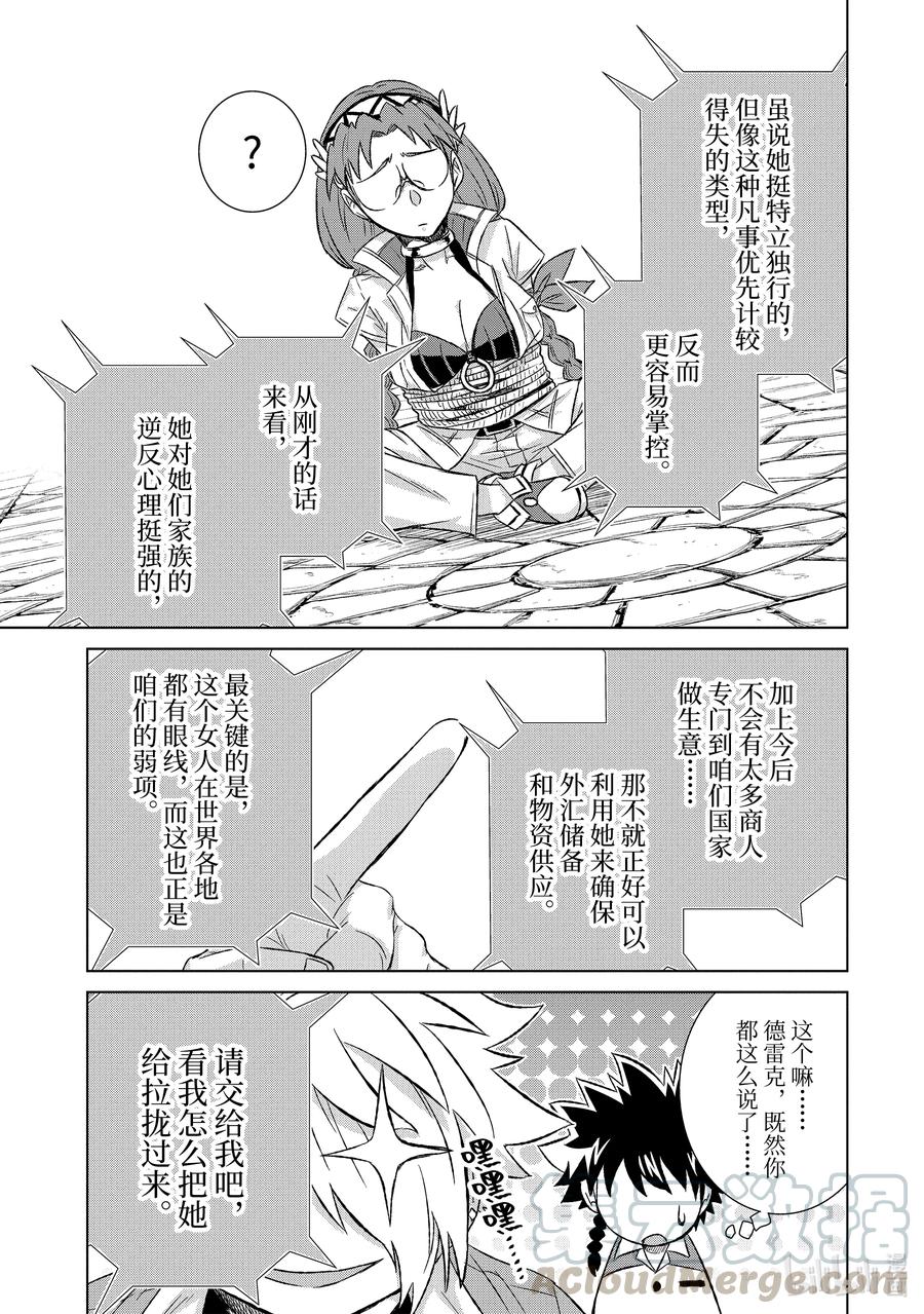 33-后篇① 疑问4