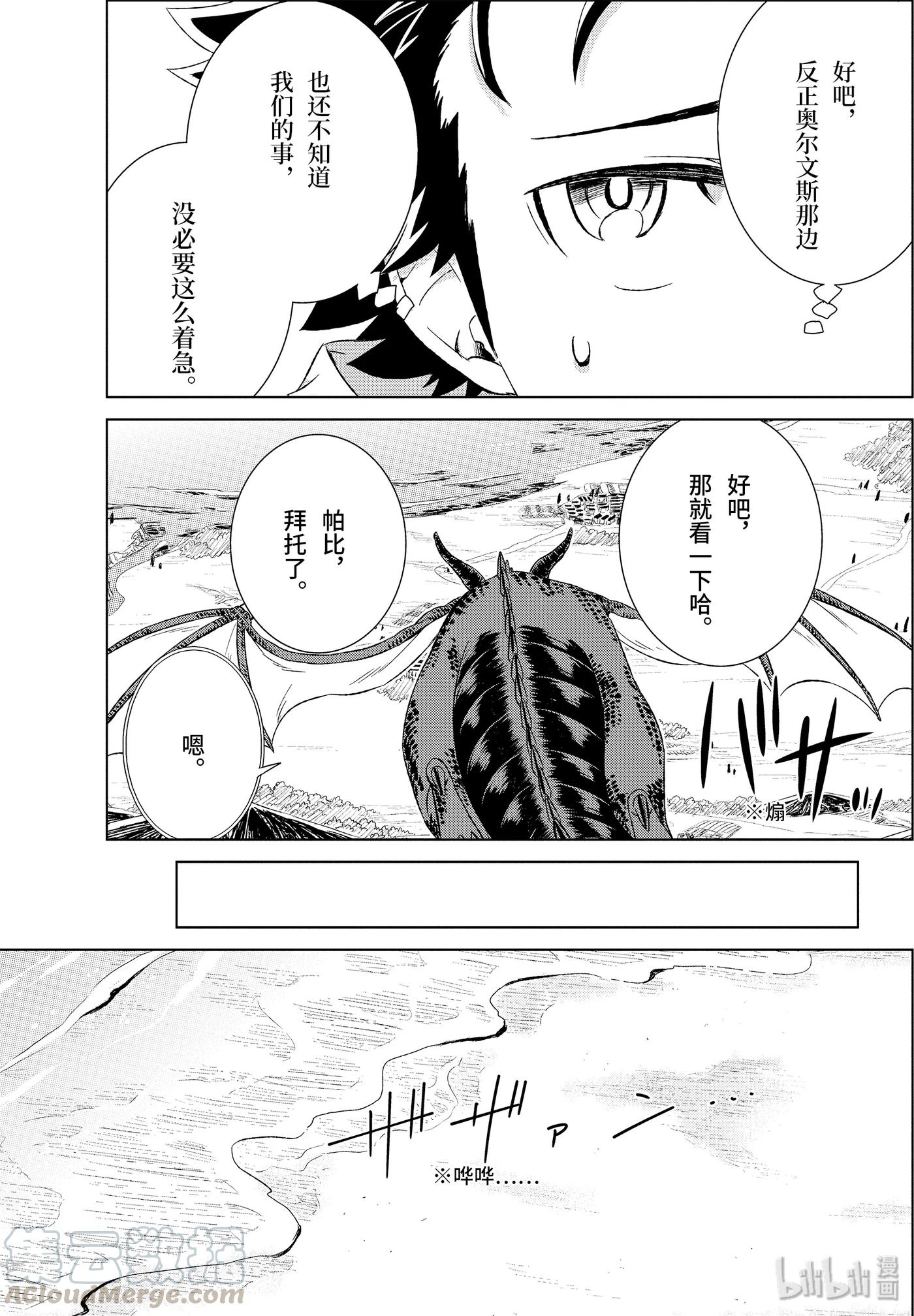 14-后篇② 交错的想法2