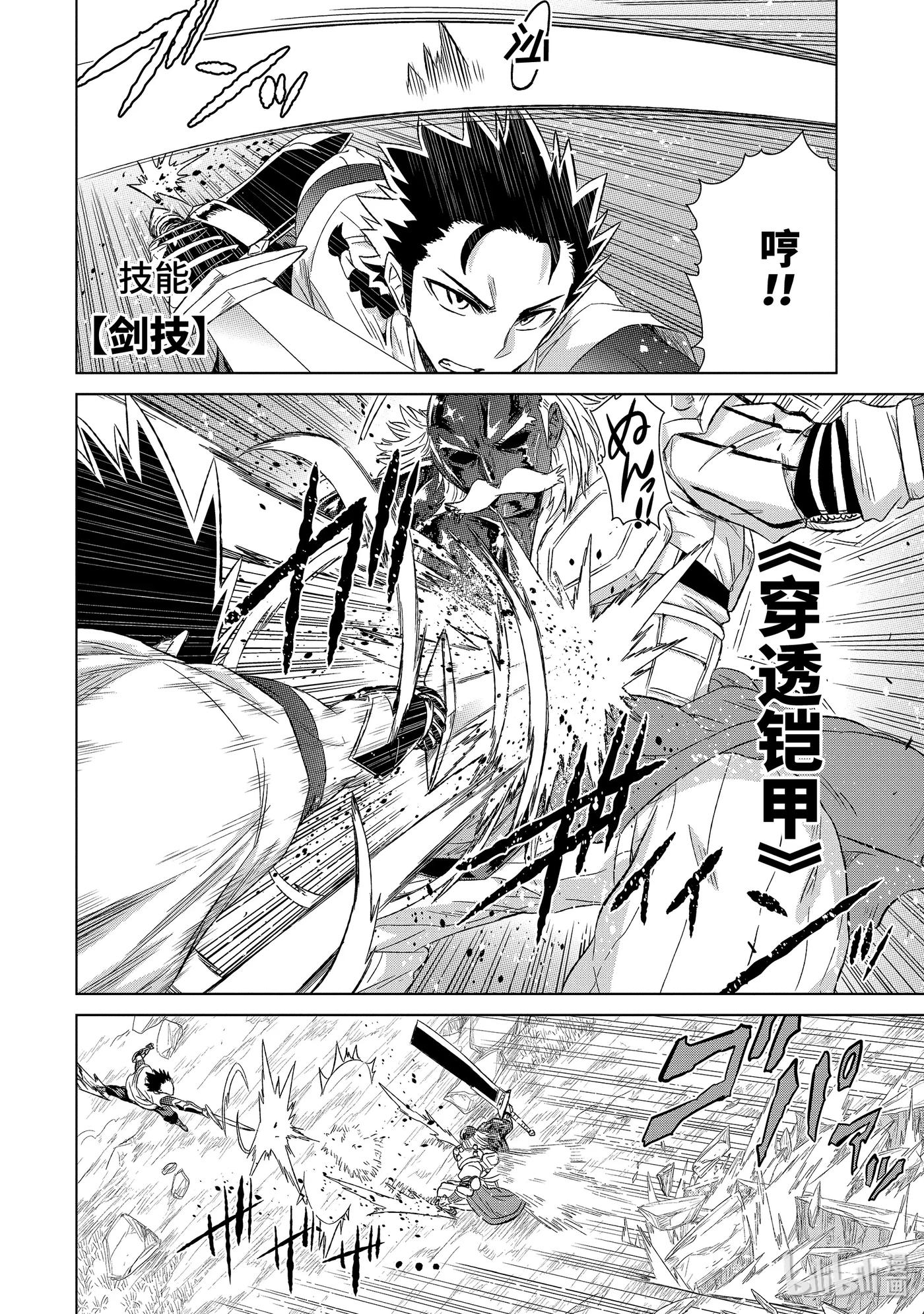 22-前篇① 决斗3