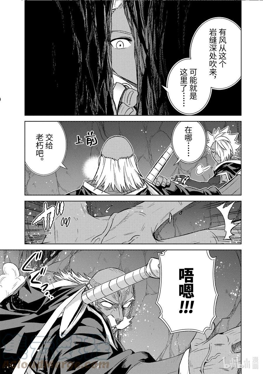 40-后篇② 营救计划2