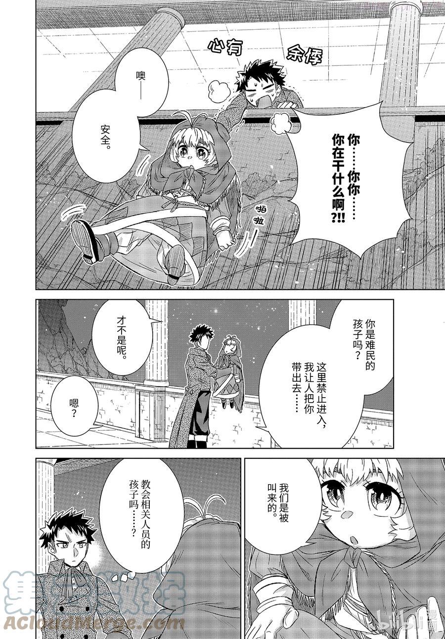 34-后篇① 国王海德拉3