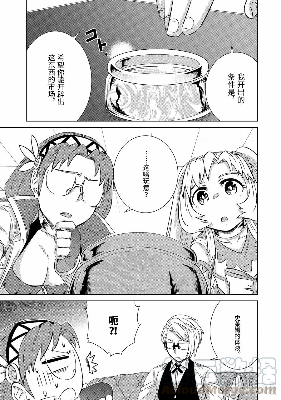 29-后篇② 商谈0