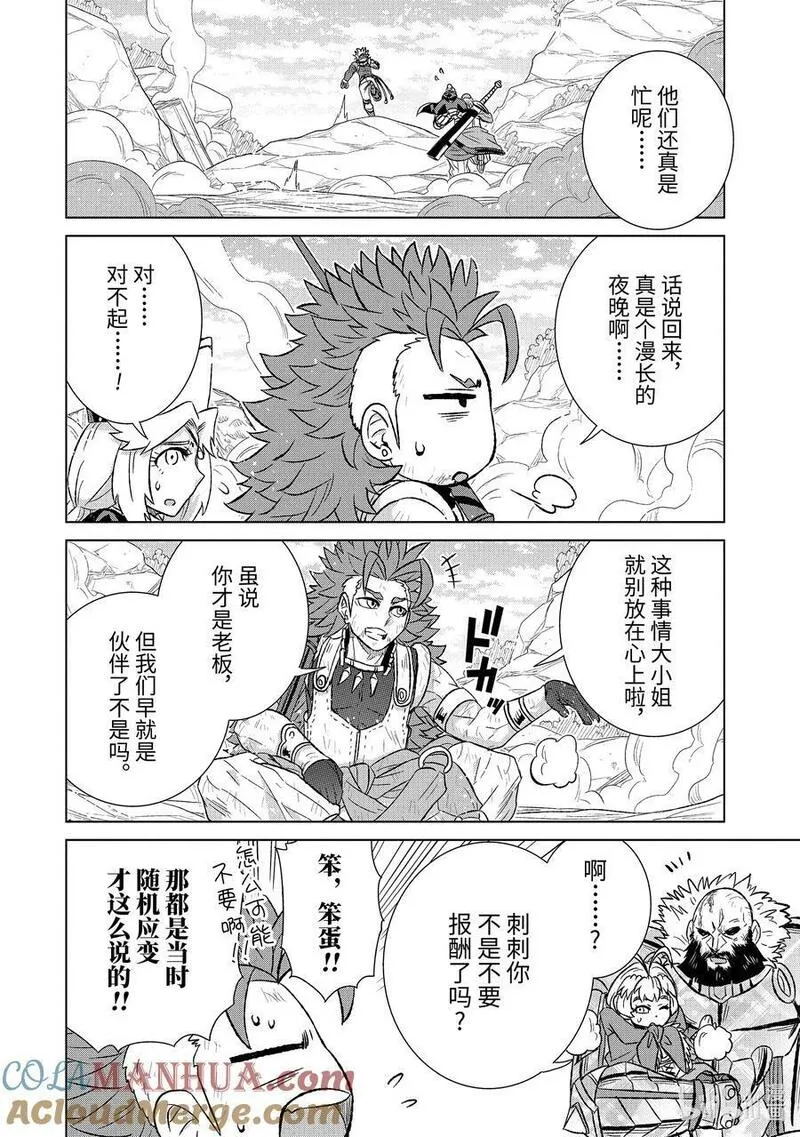 49-3 琉莉3