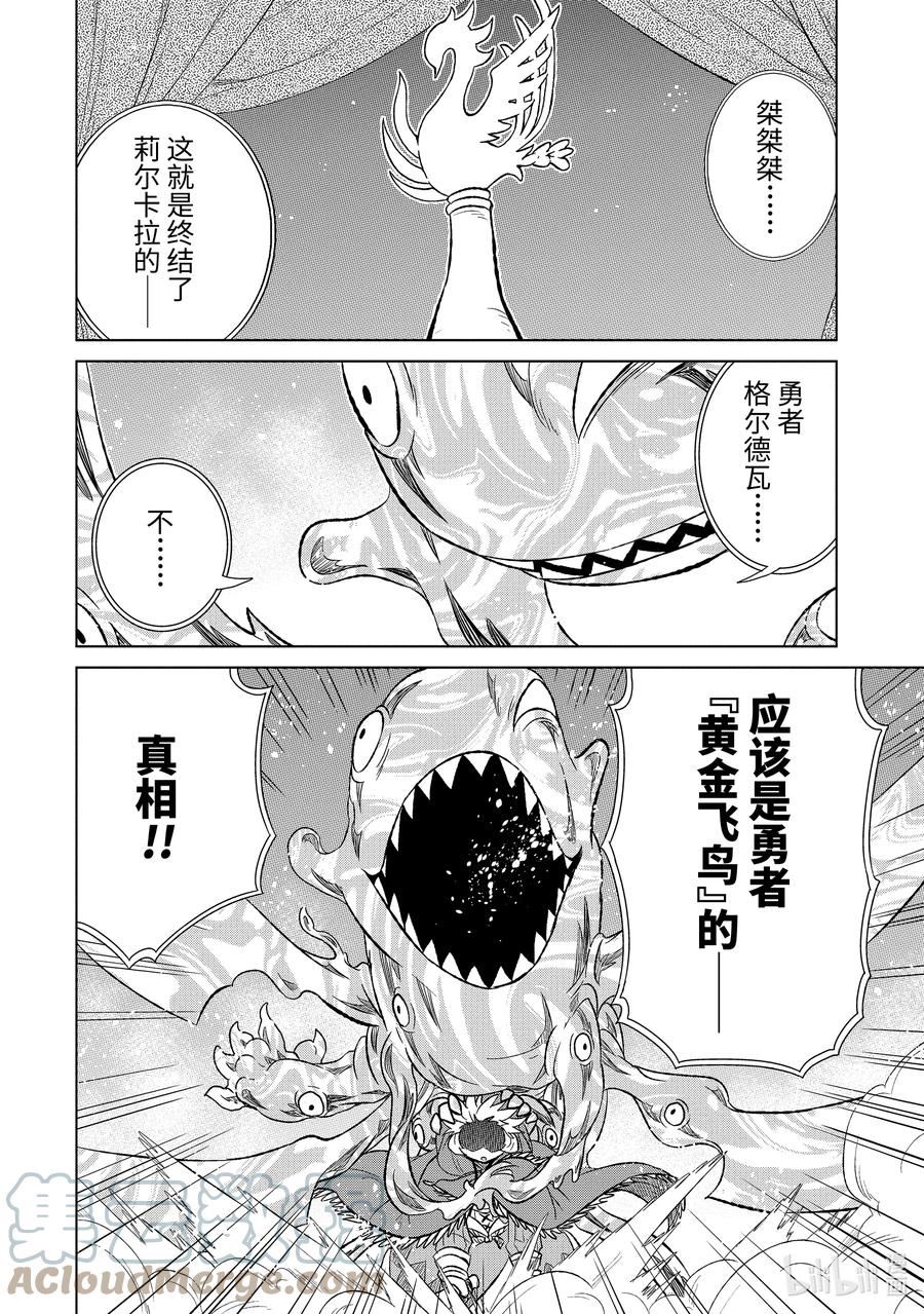 44-1 勇者格尔瓦德3