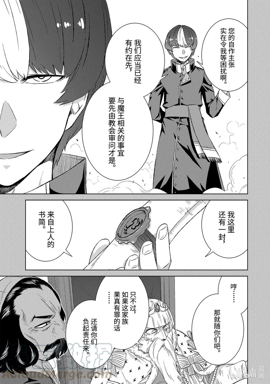 31-前篇① 苦恼4