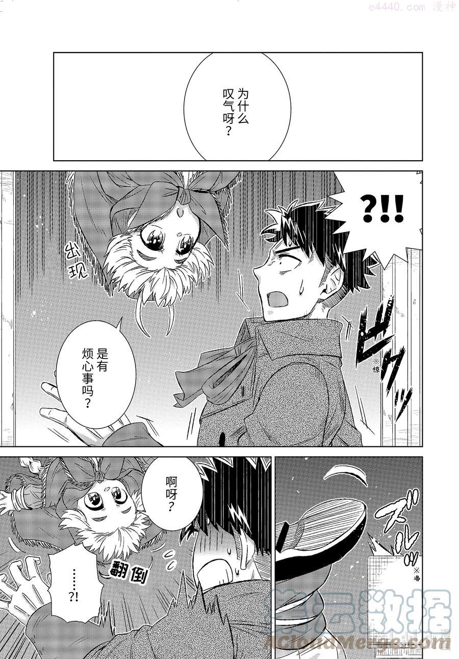 34-后篇① 国王海德拉2