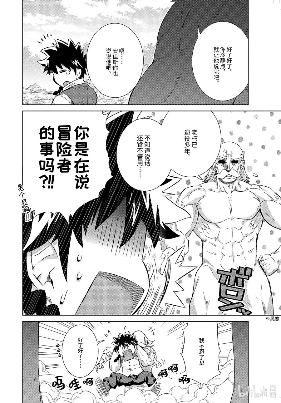 27-前篇② 天职之仪3