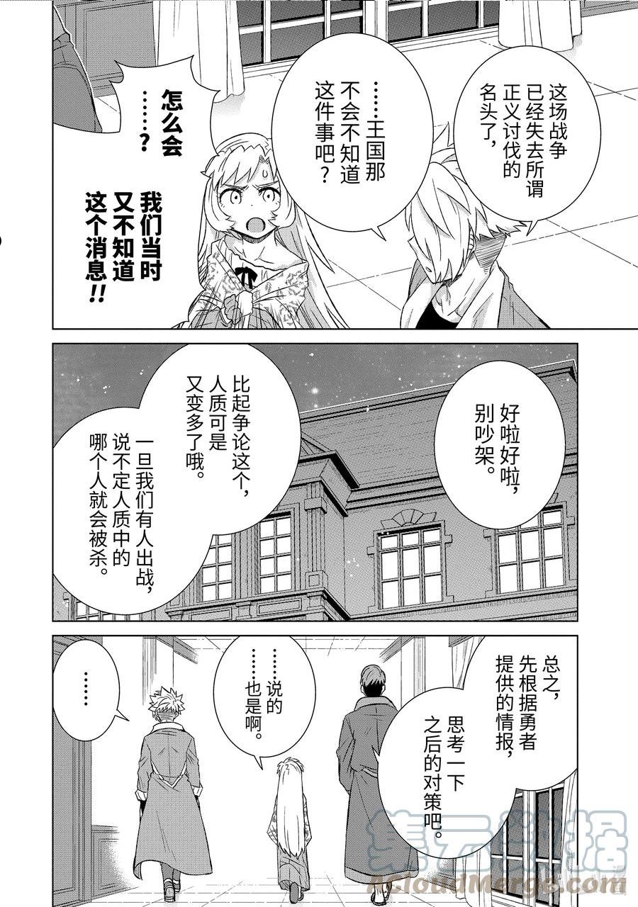 40-前篇① 营救计划1
