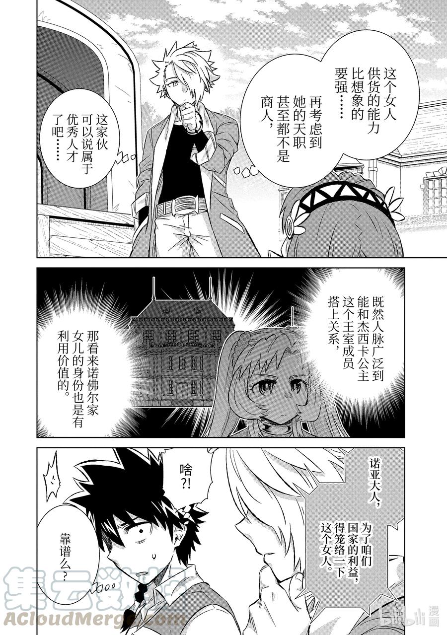 33-后篇① 疑问3
