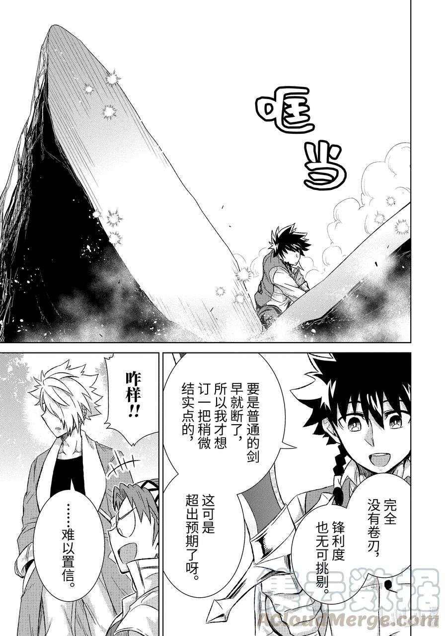33-后篇① 疑问2