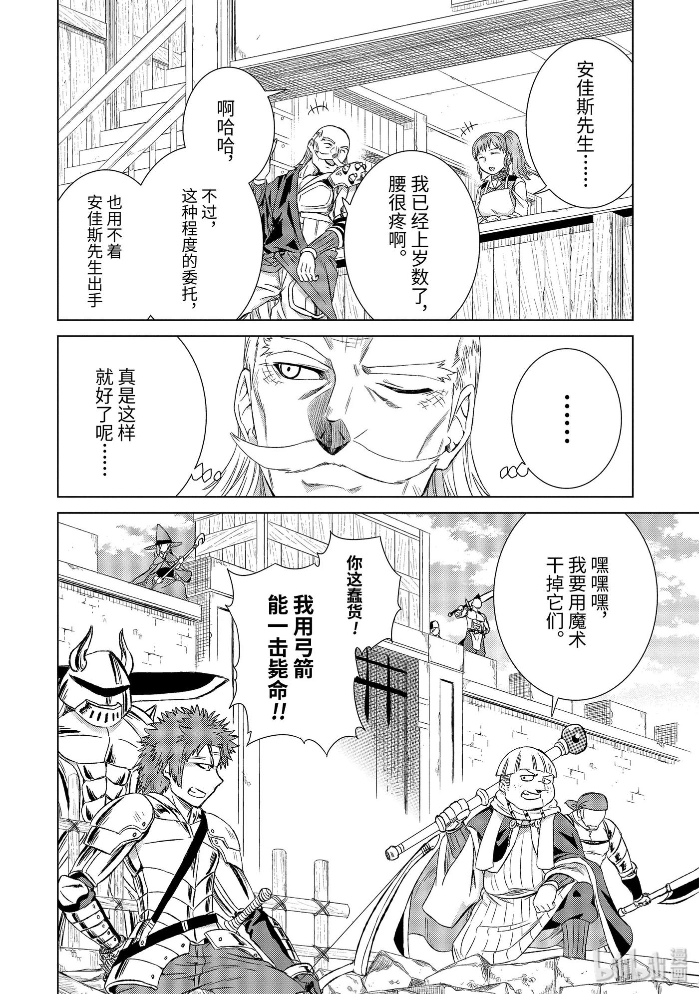 20-后篇② 狼烟1