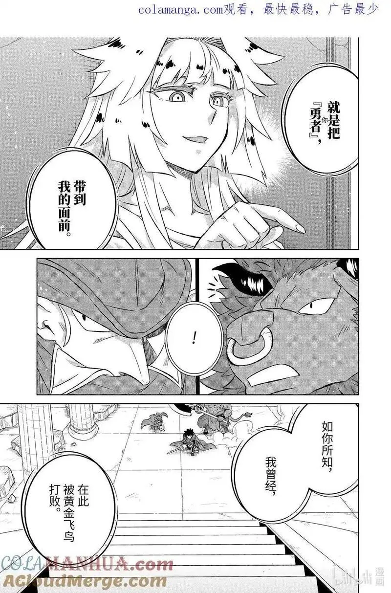 53-2 魔素0