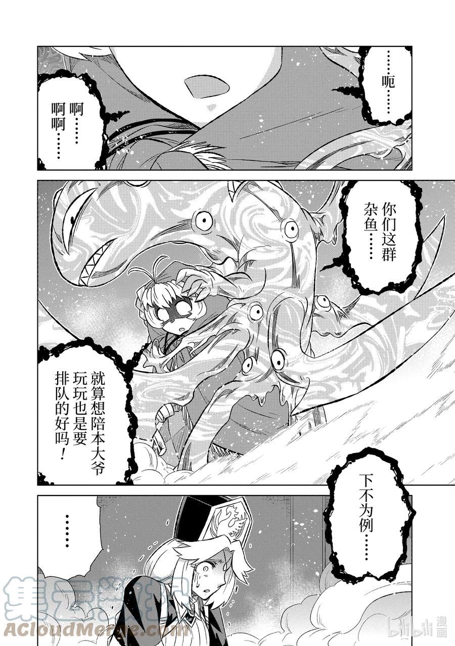 44-1 勇者格尔瓦德1