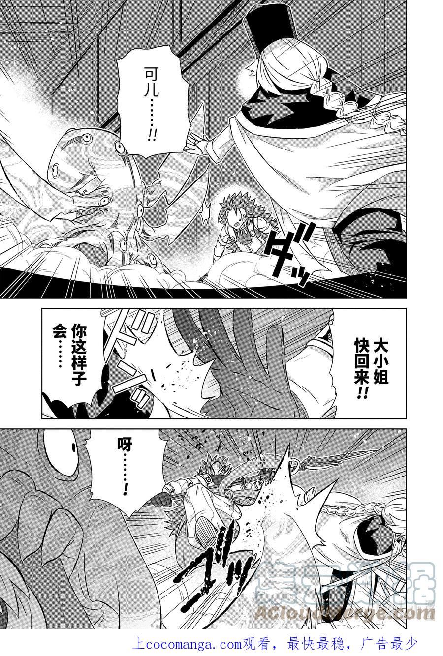 44-1 勇者格尔瓦德0