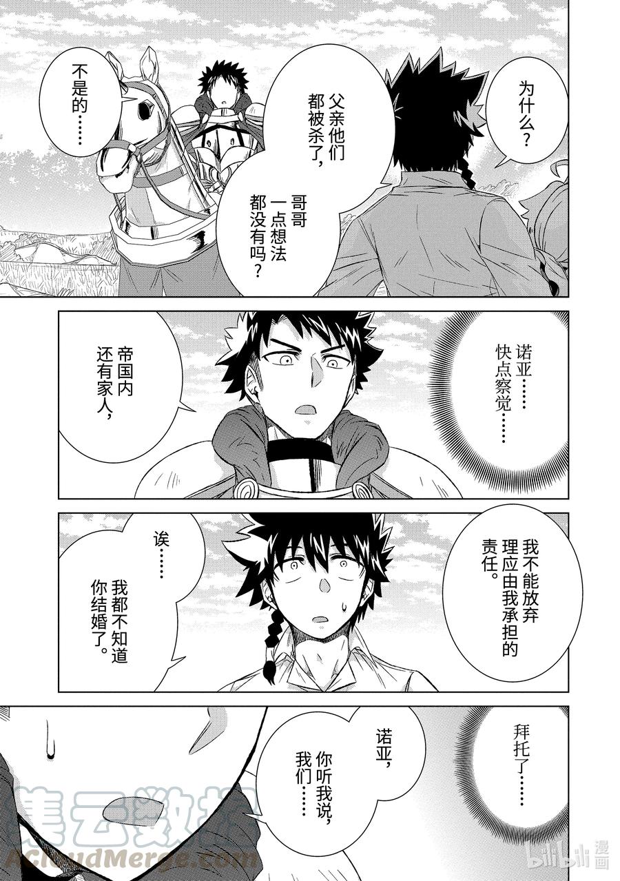 30-后篇② 再会1