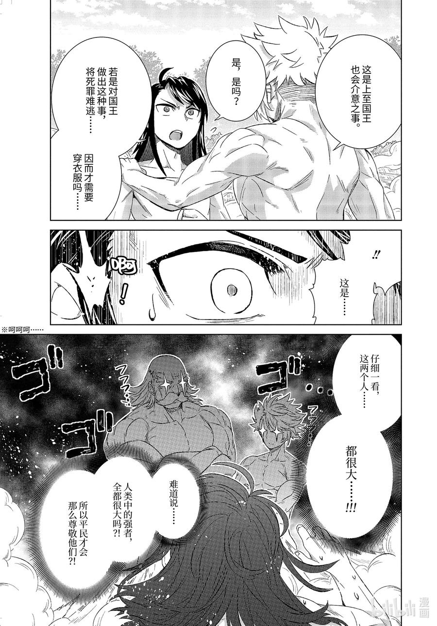 27-前篇② 天职之仪4