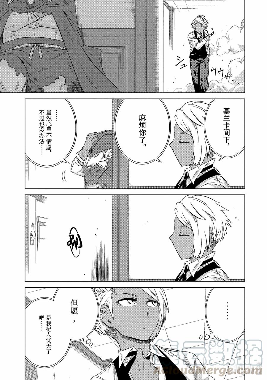 29-后篇② 商谈4