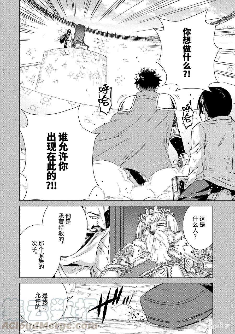 31-前篇① 苦恼3