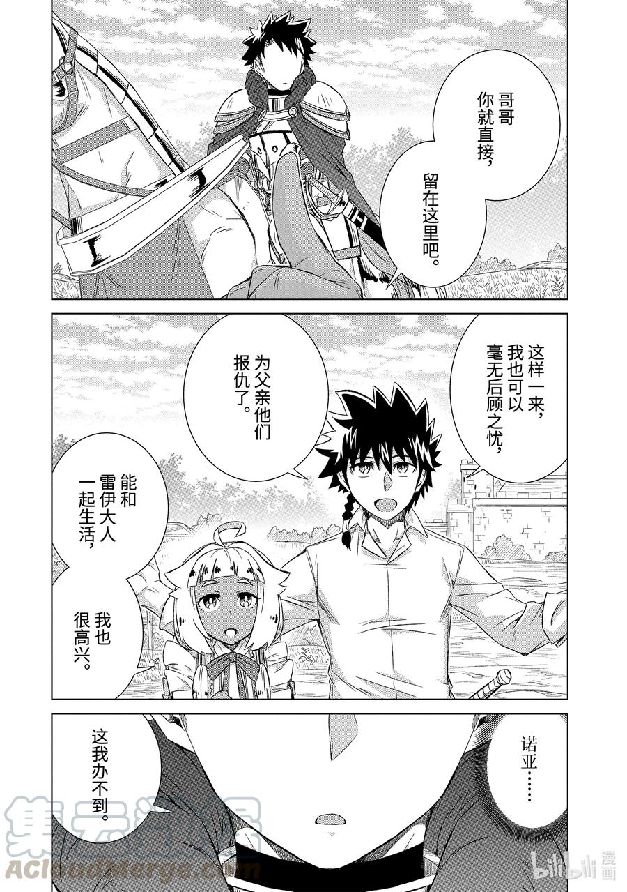 30-后篇② 再会0
