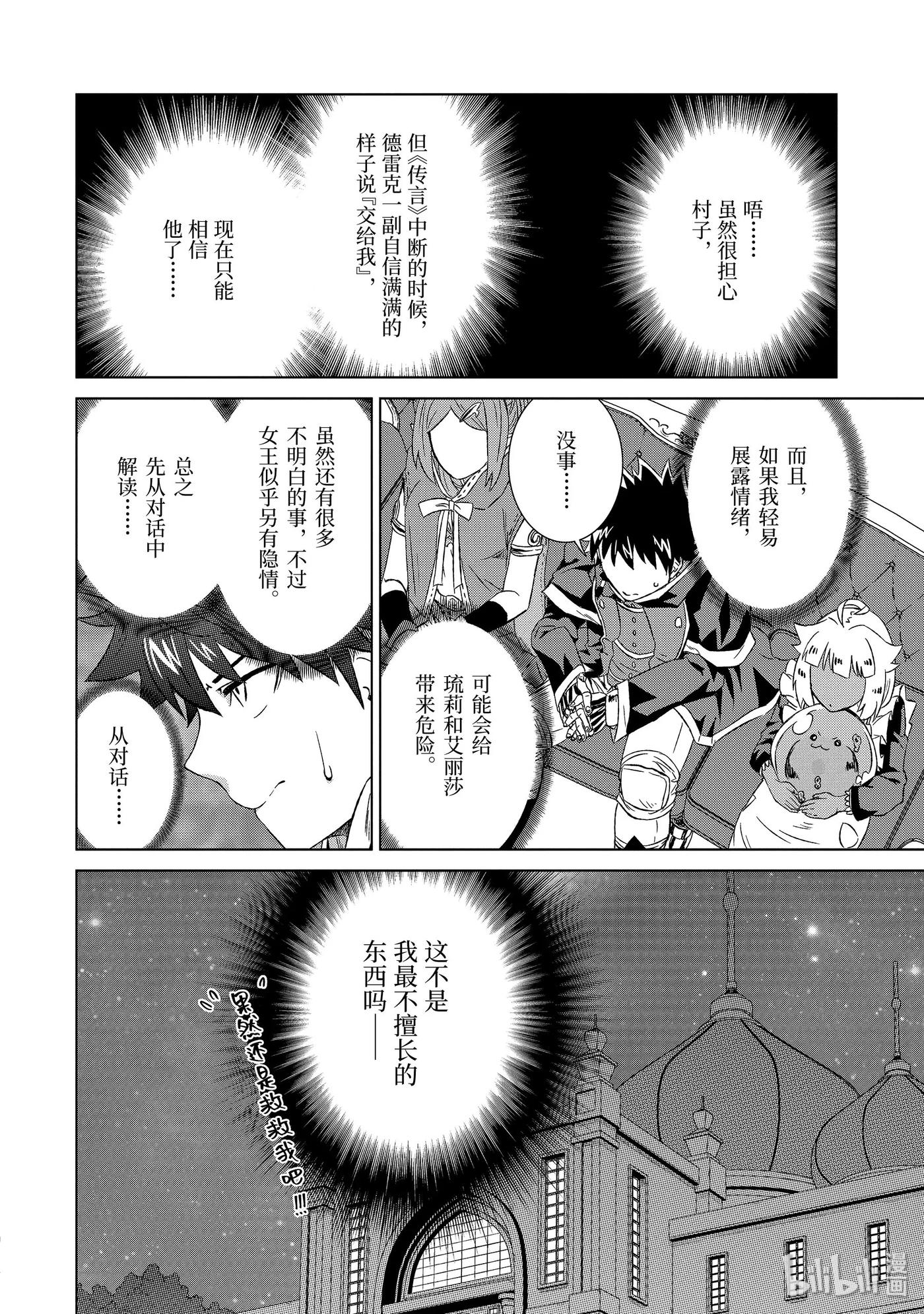 16-前篇 2个战场1