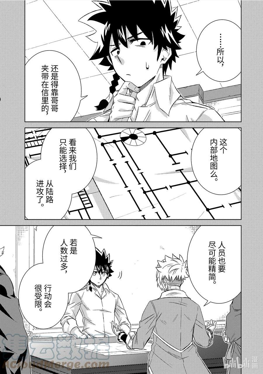 40-后篇① 营救计划4
