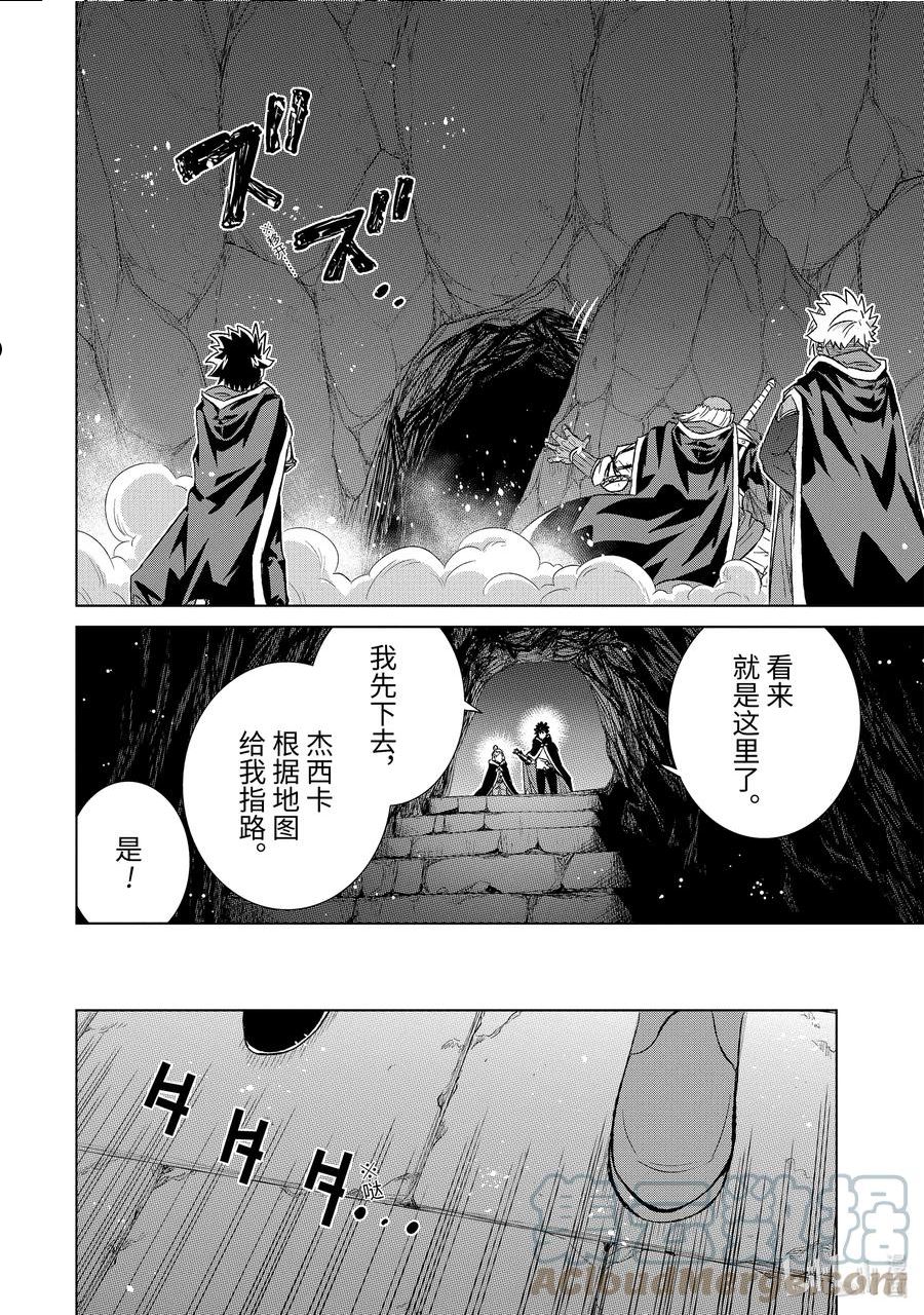 40-后篇② 营救计划3