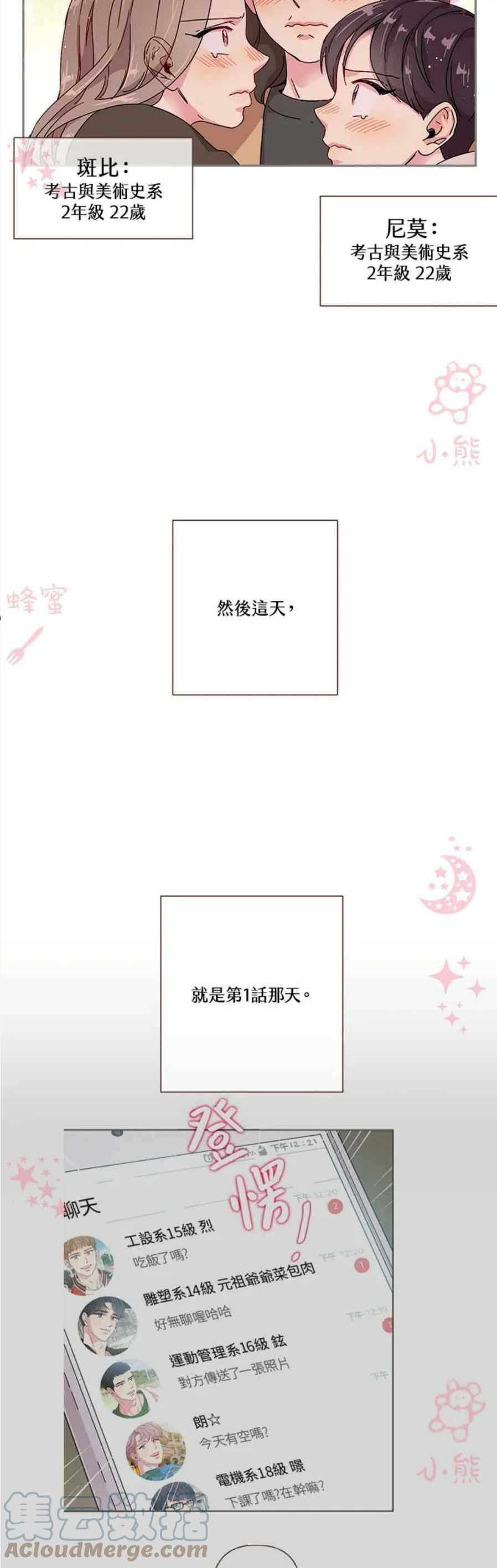 第23话2