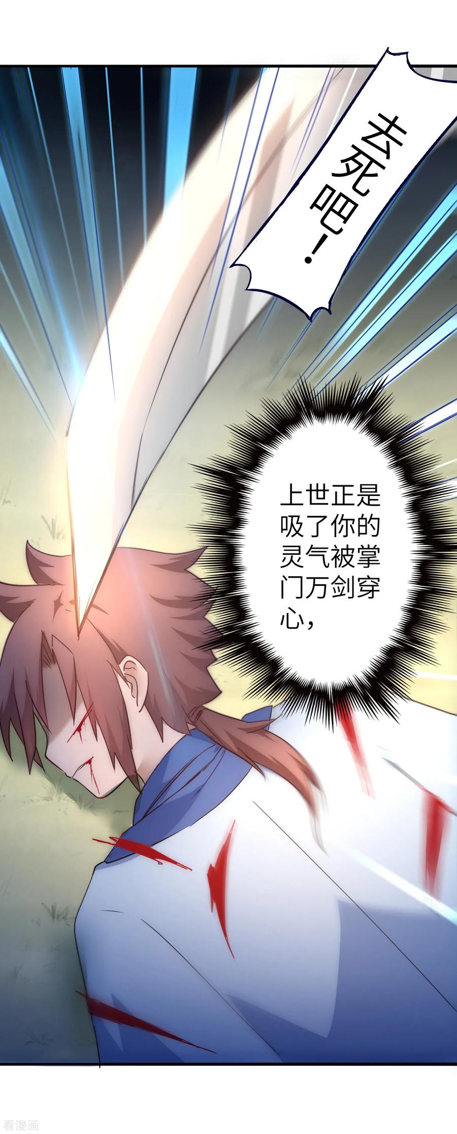 第37话 逆道从魔3