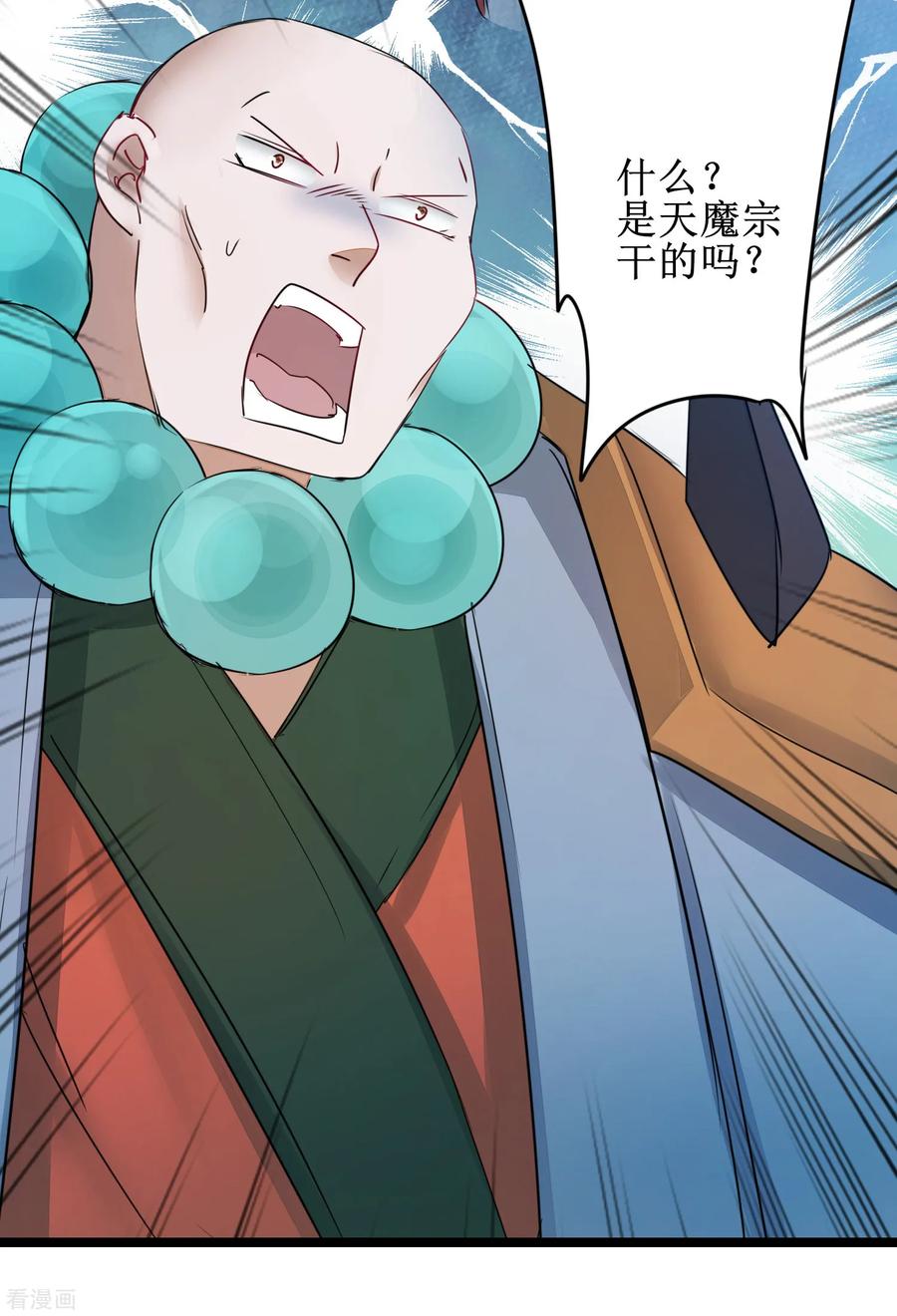第134话 情敌警告2