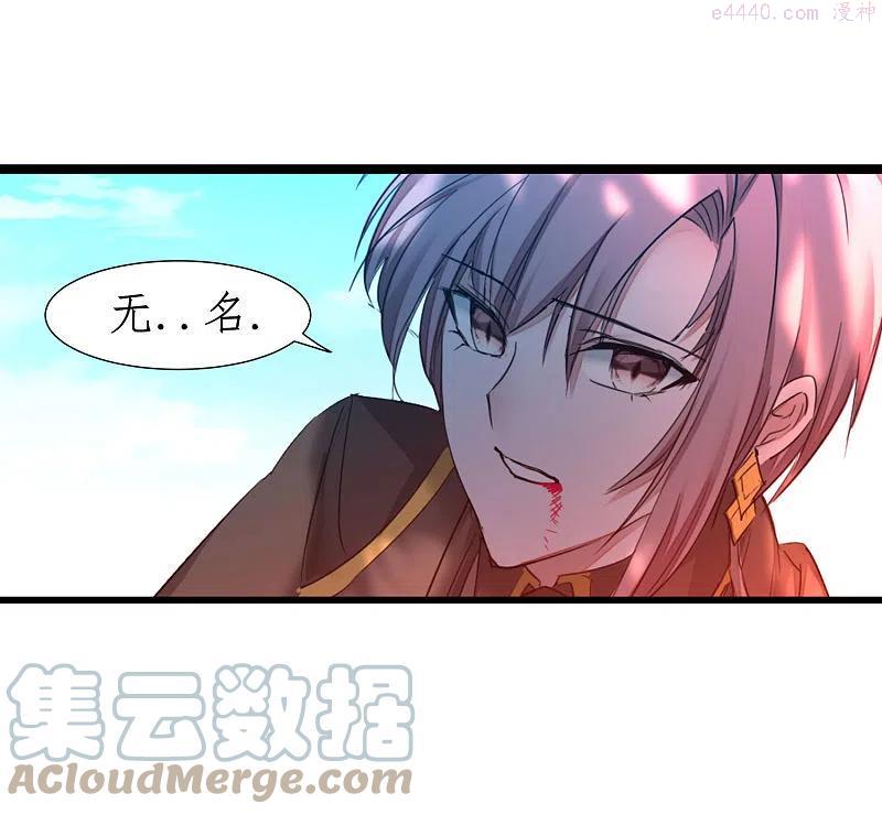 第250话 为你而死2