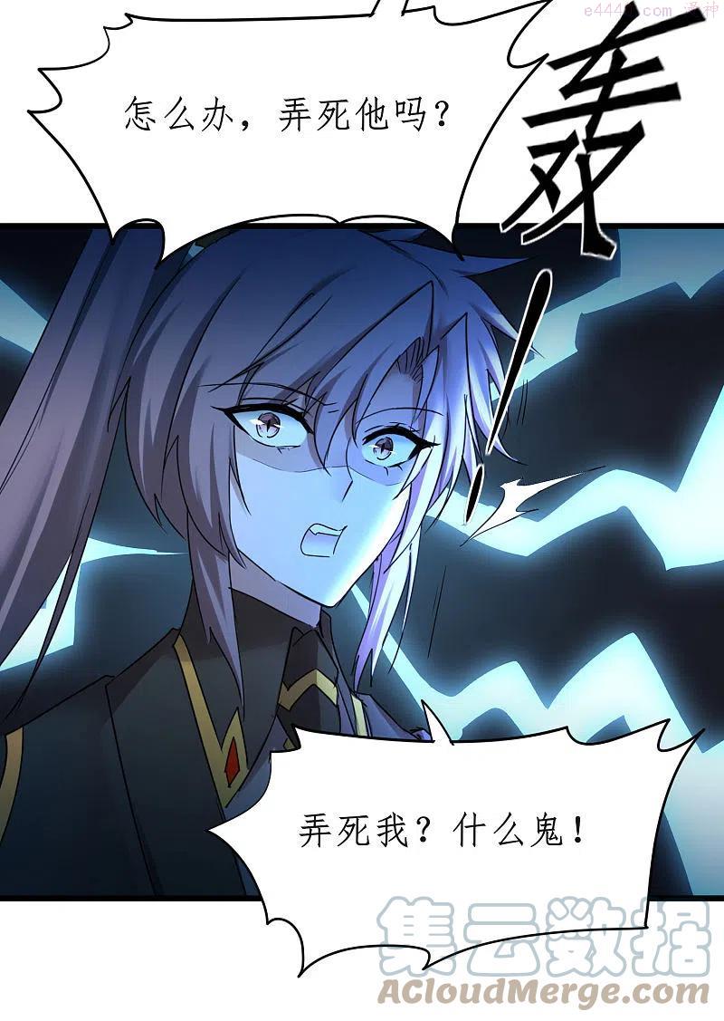 第254话 飞升太一2