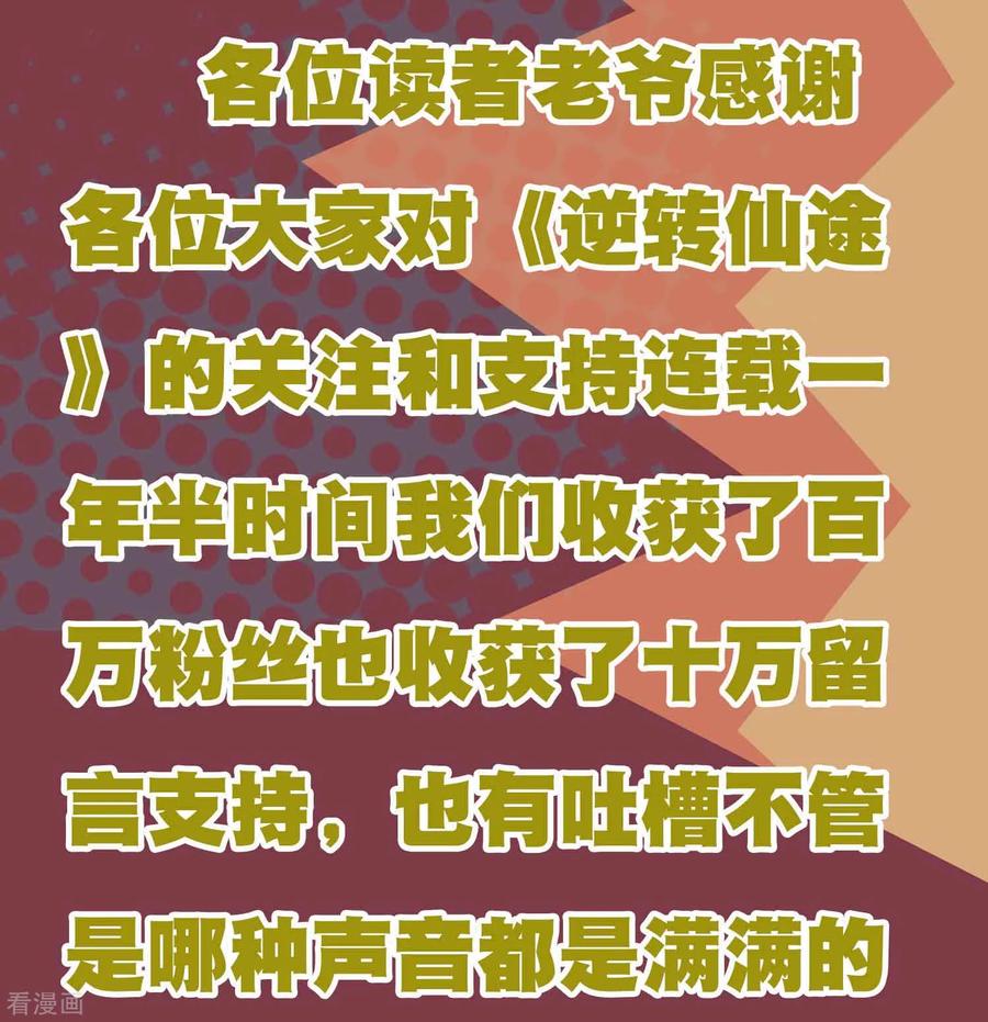 周末互动 吐槽大会第一期1