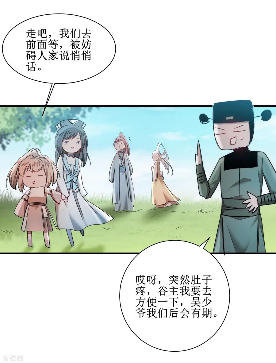 第124话 五大仙门3