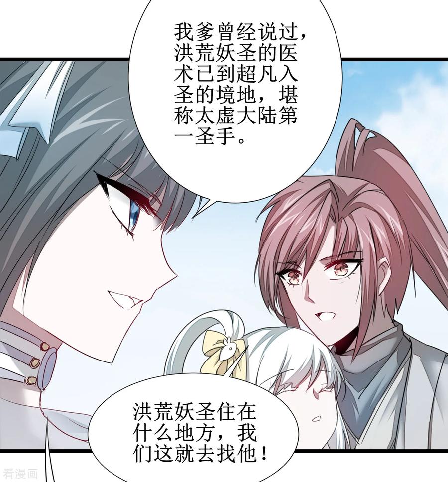第96话 医者仁心3