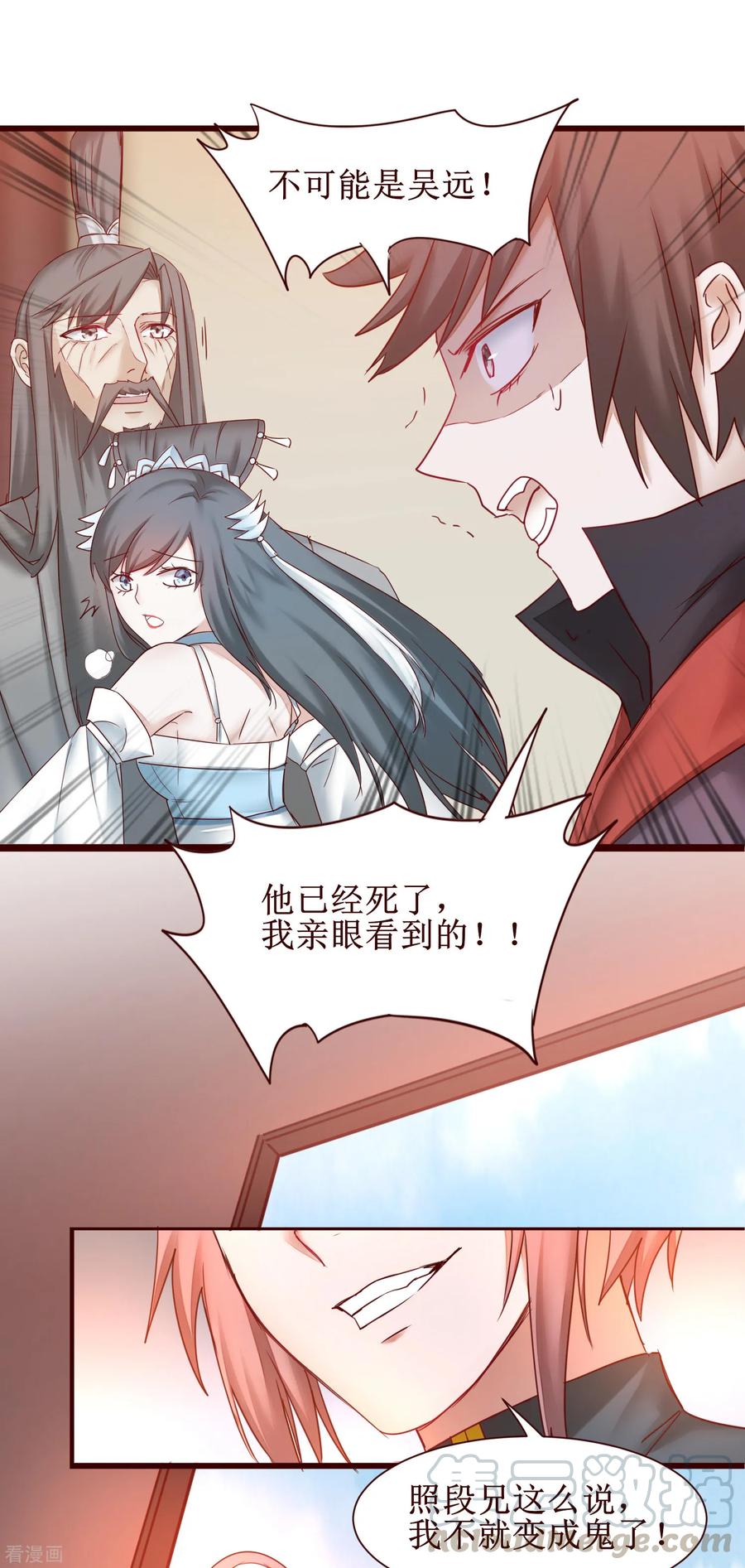 第147话 翻盘开启1