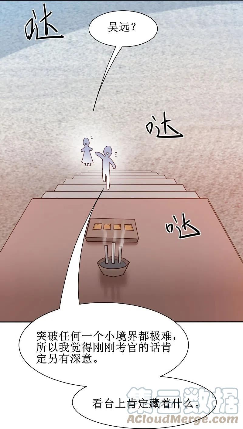 第270话 临时突破2